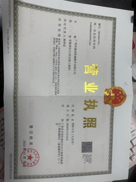 Guangzhou Yingxin Machinery Parts Co., Ltd.